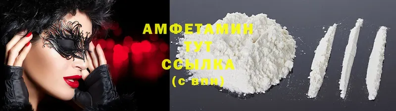 Amphetamine Розовый  Кувандык 