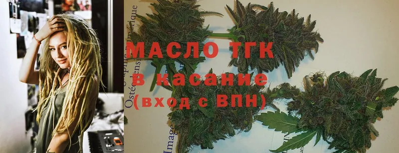 ТГК гашишное масло  Кувандык 